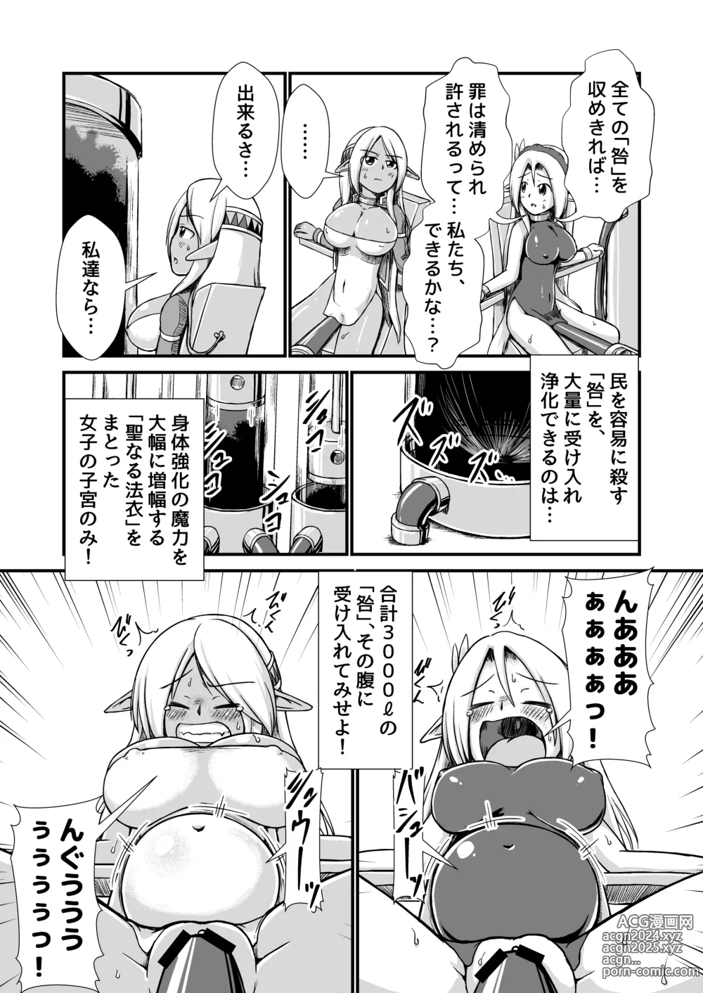 Page 7 of doujinshi 白黒エルフ膨腹破裂_binf