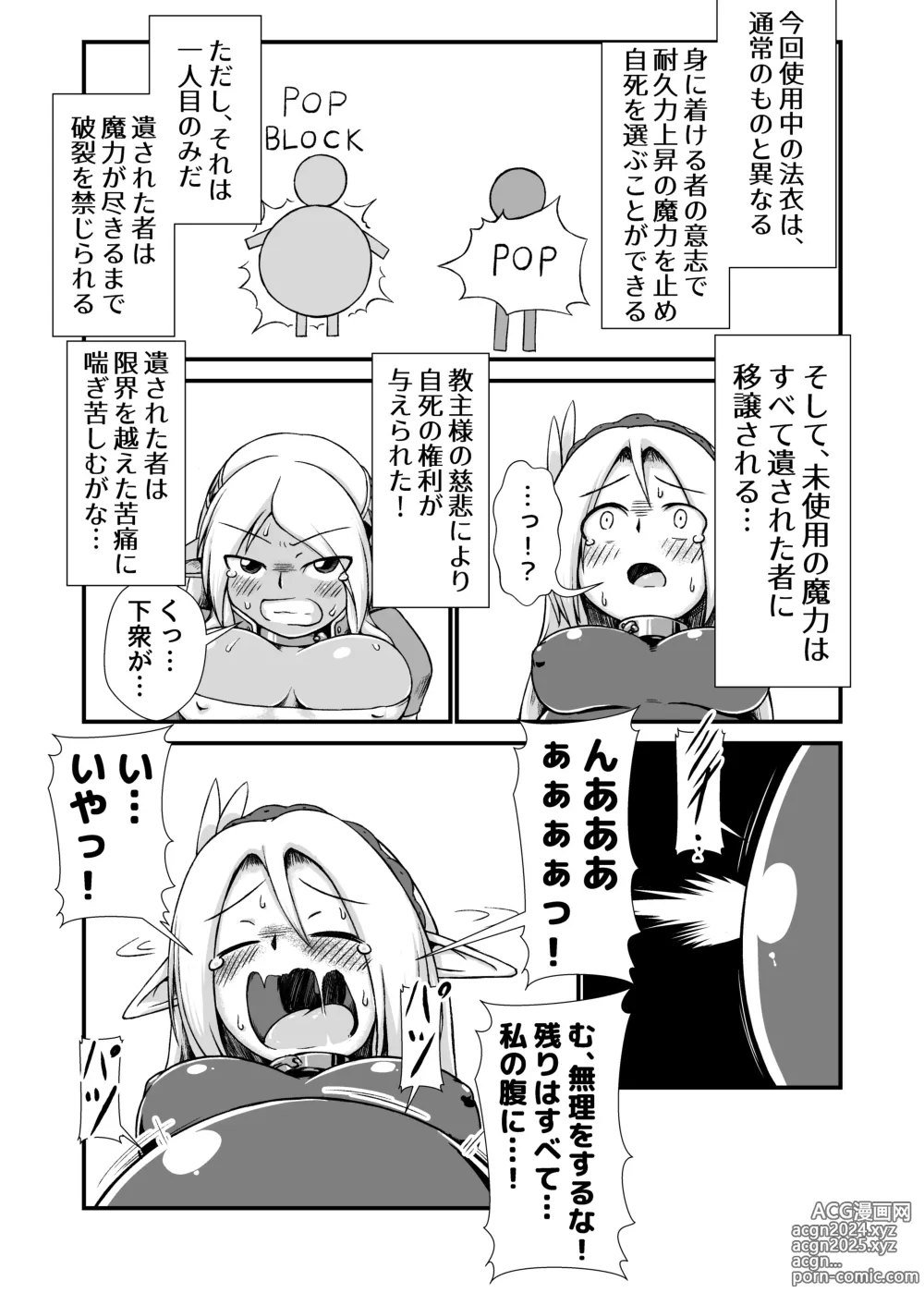 Page 10 of doujinshi 白黒エルフ膨腹破裂_binf