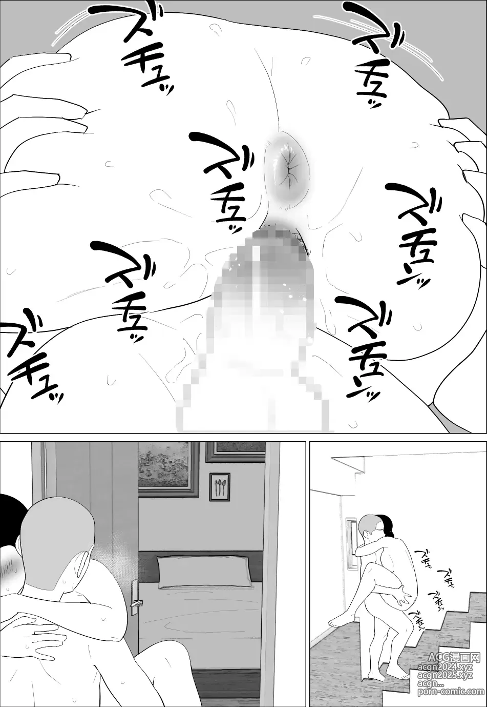 Page 30 of doujinshi 媽媽居然那麼性感