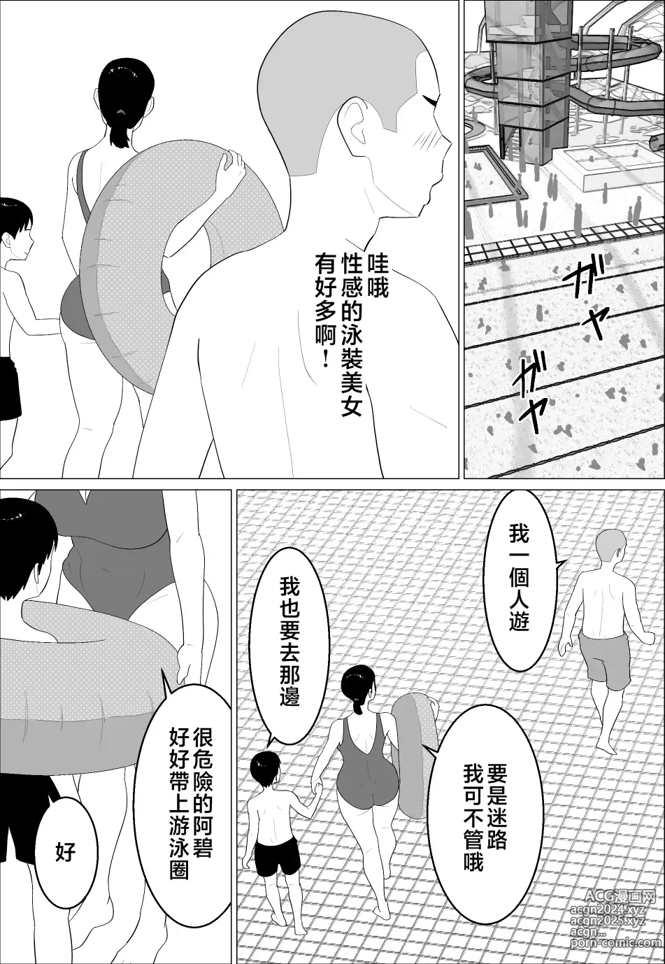 Page 4 of doujinshi 媽媽居然那麼性感