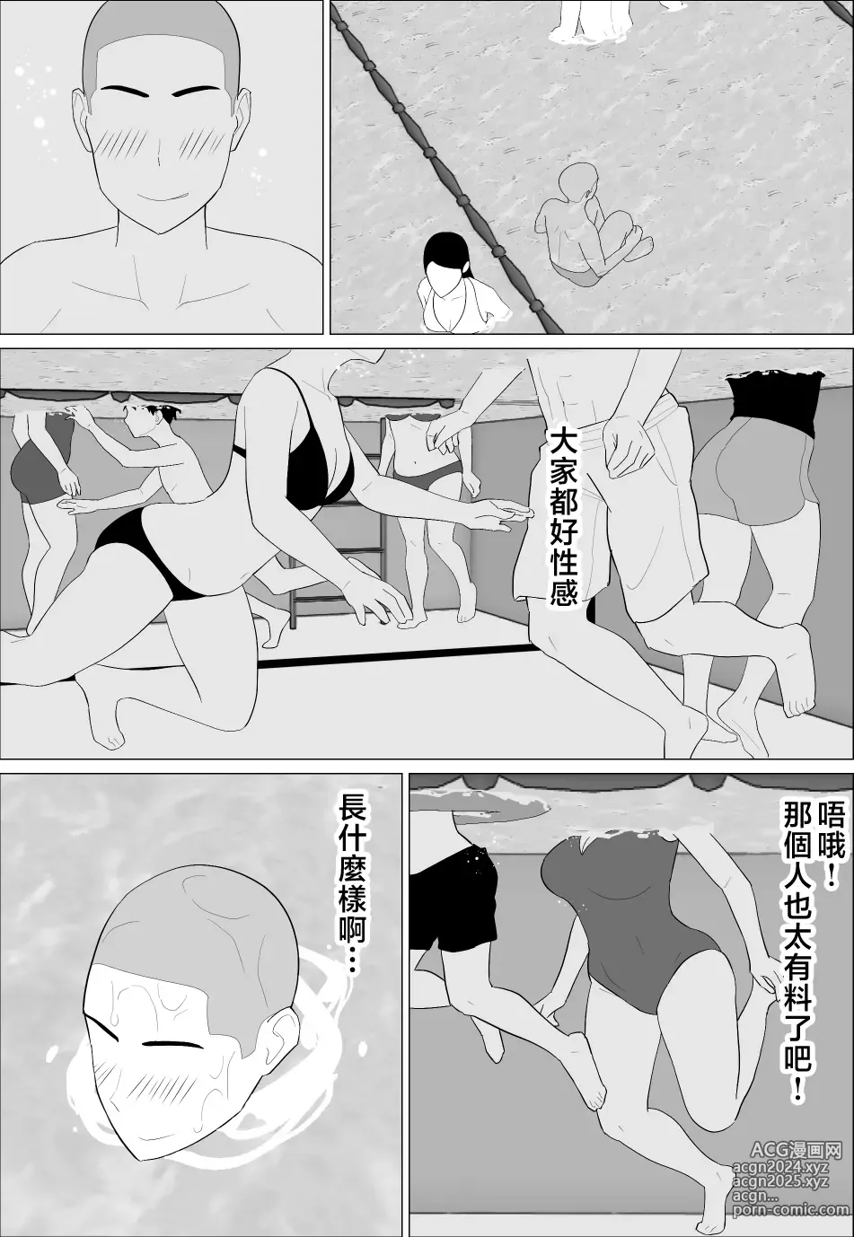 Page 5 of doujinshi 媽媽居然那麼性感