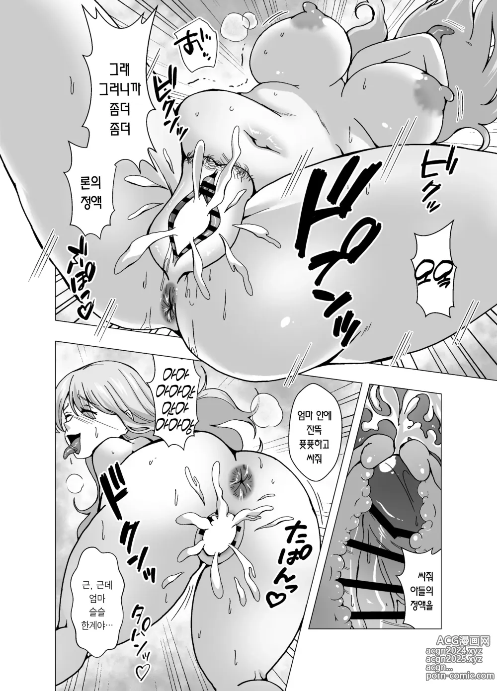 Page 18 of doujinshi 내 레벨업 방법은 가죽을 입고 사정하는 것이었습니다