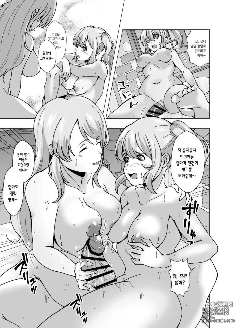 Page 21 of doujinshi 내 레벨업 방법은 가죽을 입고 사정하는 것이었습니다