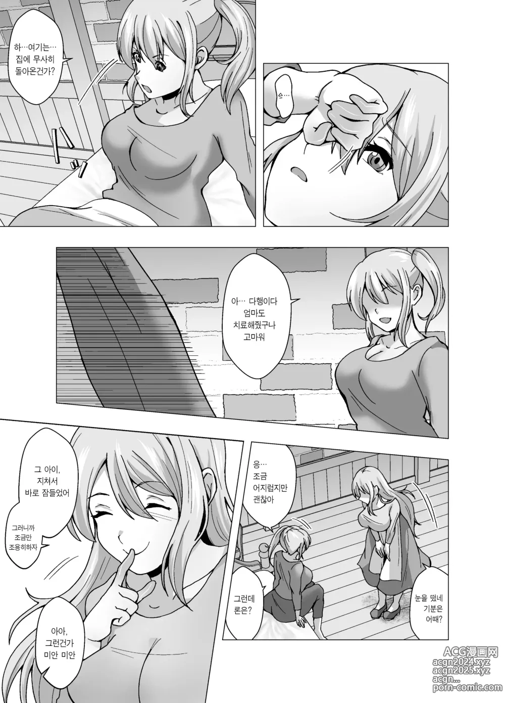 Page 25 of doujinshi 내 레벨업 방법은 가죽을 입고 사정하는 것이었습니다