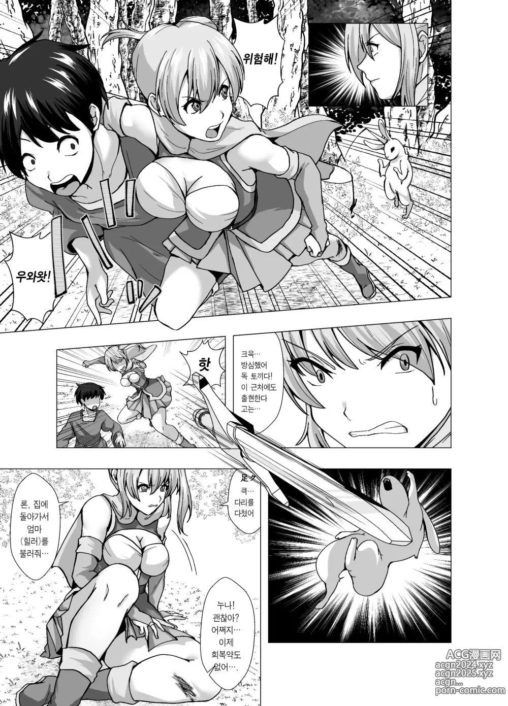 Page 5 of doujinshi 내 레벨업 방법은 가죽을 입고 사정하는 것이었습니다