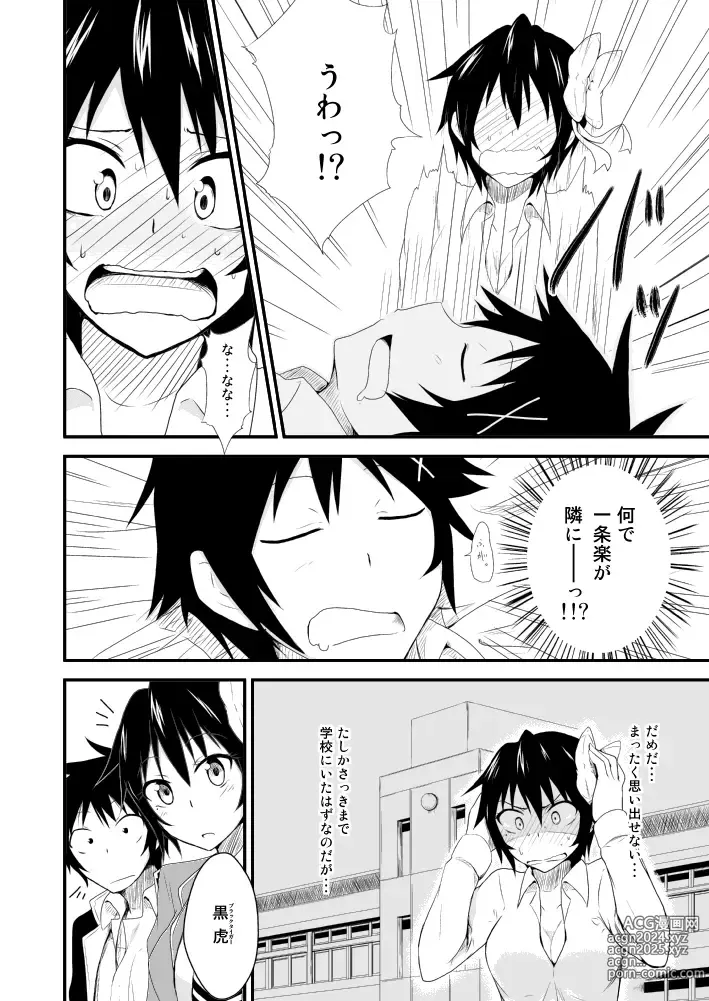 Page 3 of doujinshi JC 85 shinkan sanpuru sono 2