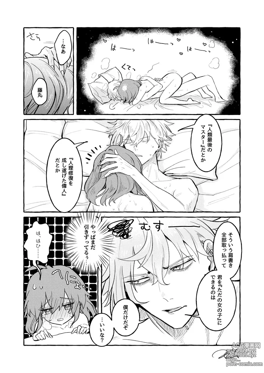 Page 6 of doujinshi Chikara do guda ♀ nakanaori-kō ssen ( ? ) Manga