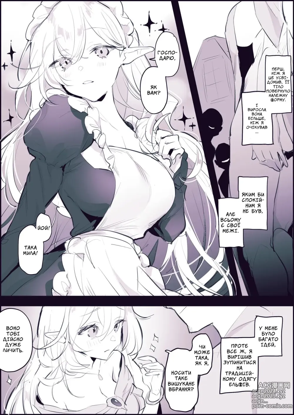 Page 4 of doujinshi 