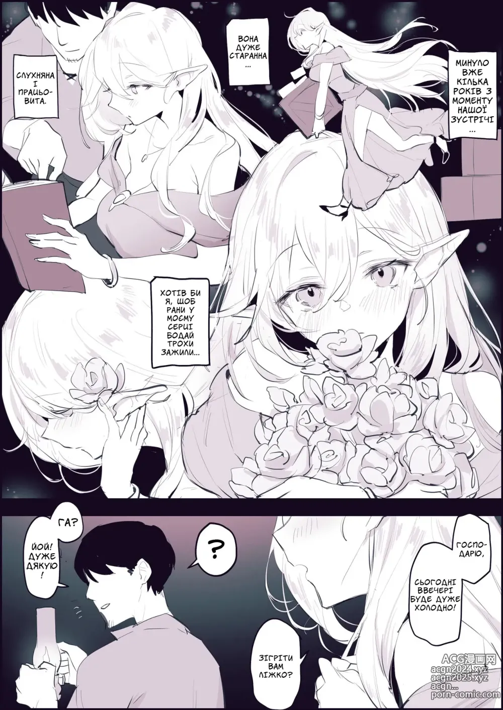 Page 5 of doujinshi 