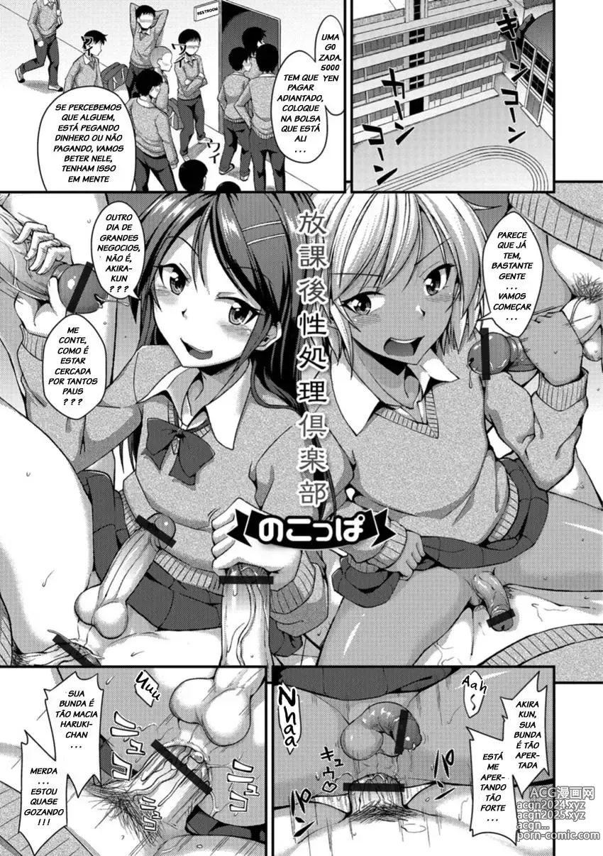 Page 1 of manga Houkago Seishori Club