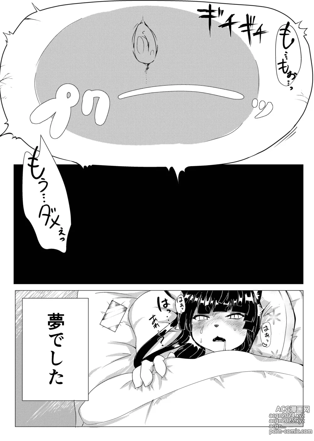 Page 12 of doujinshi Fur Pre in -Bad Panishment-