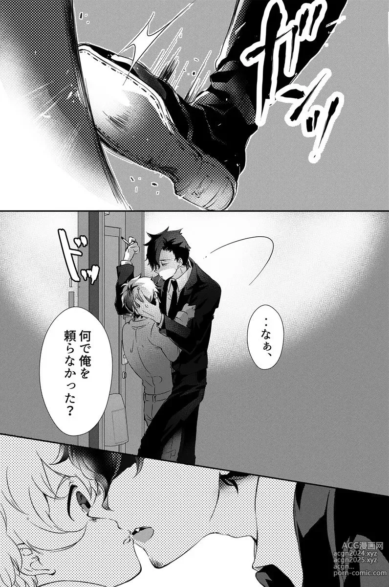 Page 14 of manga Dokusen Henai ~Chichi no Shakkin no Kata ni Ochite Iku Nonke no Matsuro~