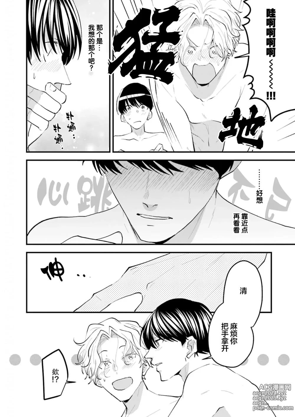 Page 178 of manga 即便如此人鱼仍然羞于爱恋