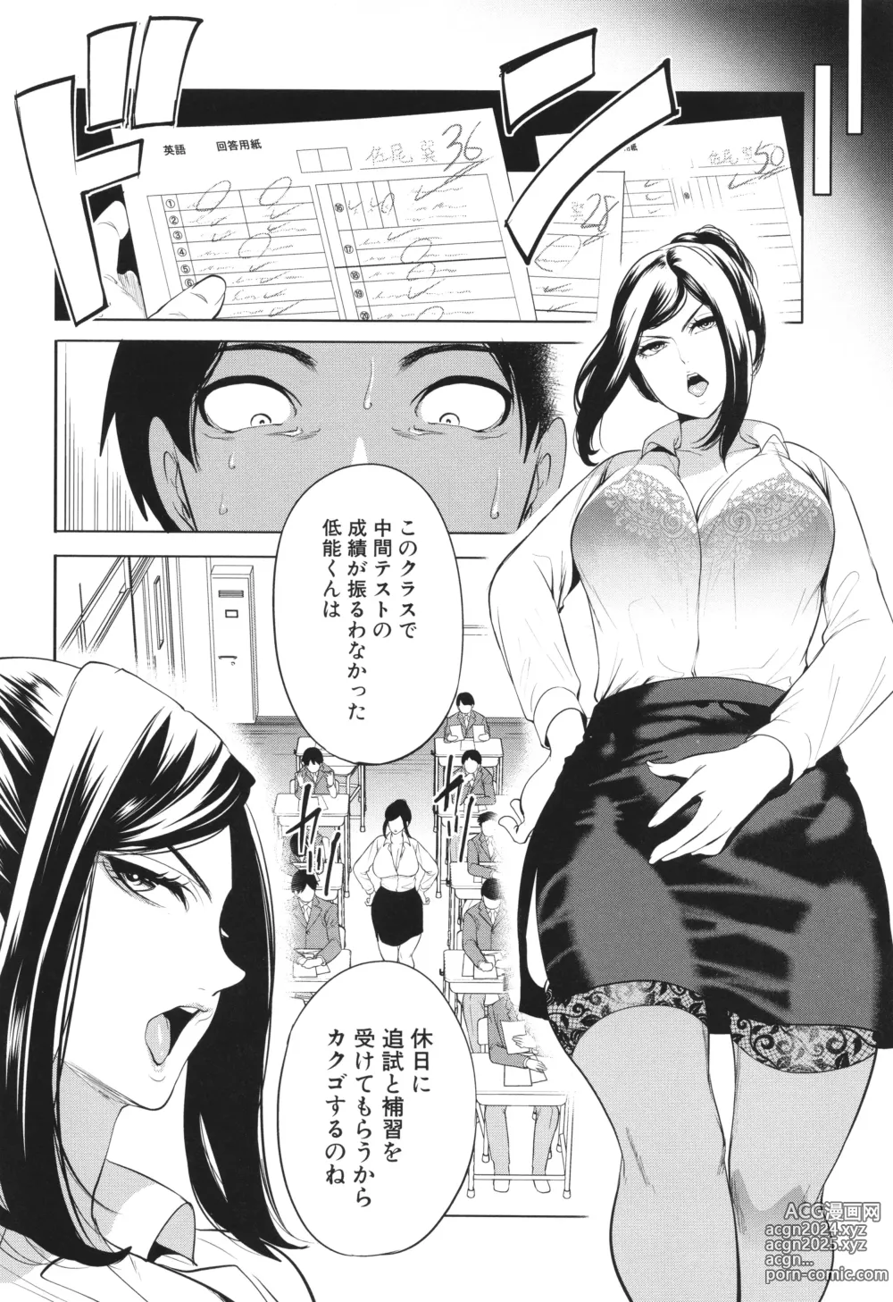 Page 9 of manga Jyuku Onna Kyoushi