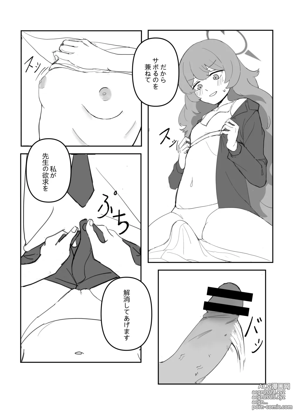 Page 2 of doujinshi Iroha to!