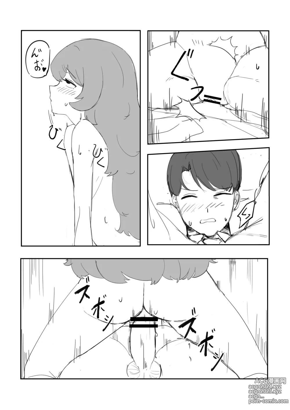 Page 5 of doujinshi Iroha to!