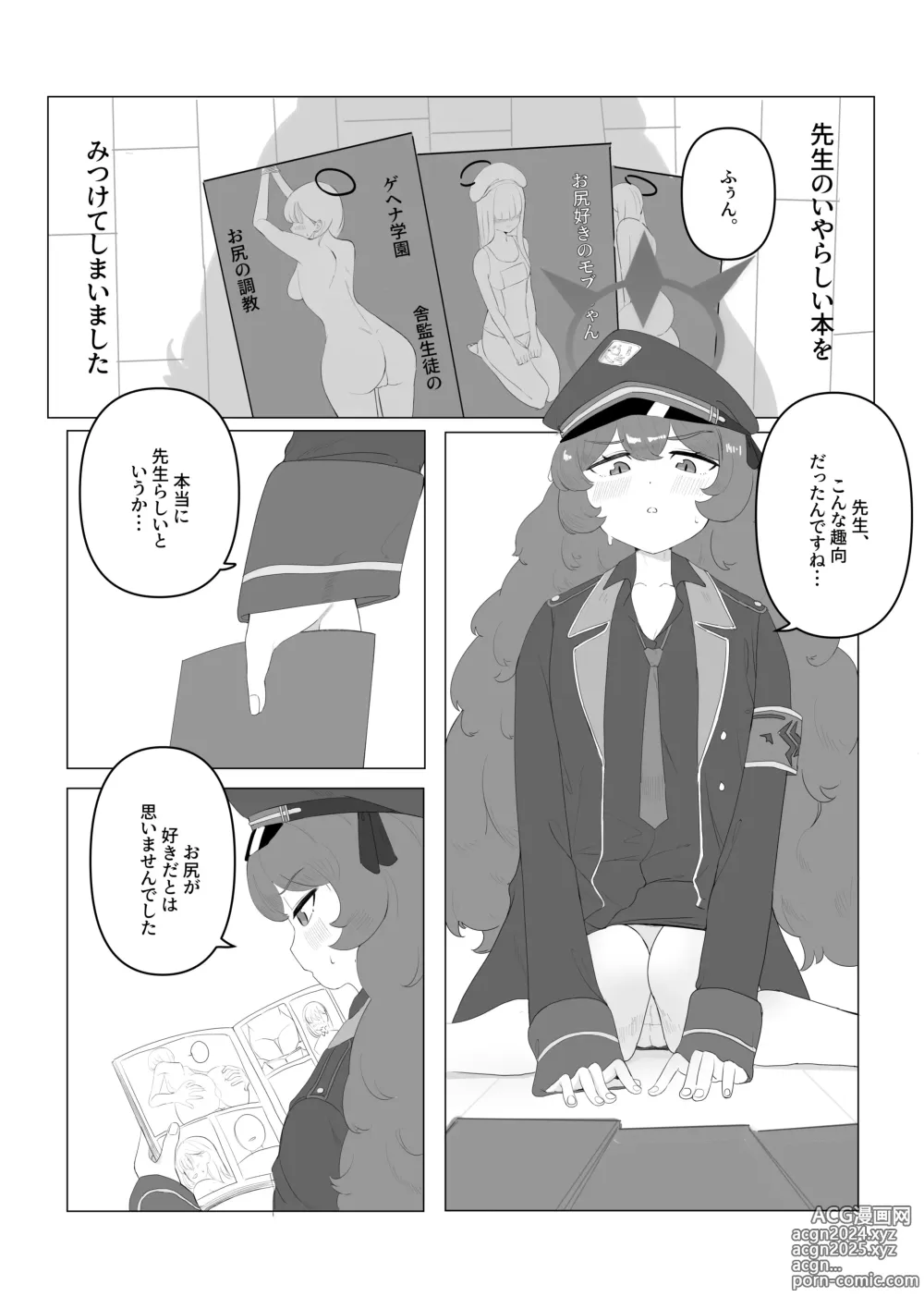 Page 1 of doujinshi Iroha no Oshiri Taiken