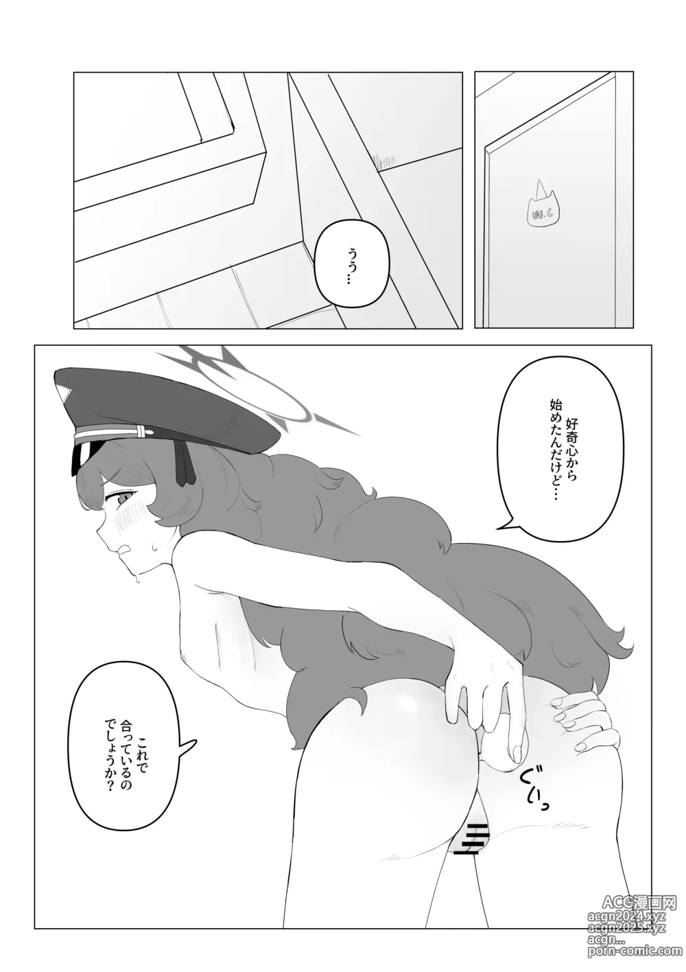 Page 3 of doujinshi Iroha no Oshiri Taiken