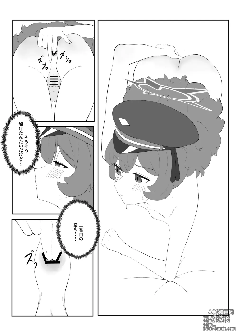 Page 6 of doujinshi Iroha no Oshiri Taiken