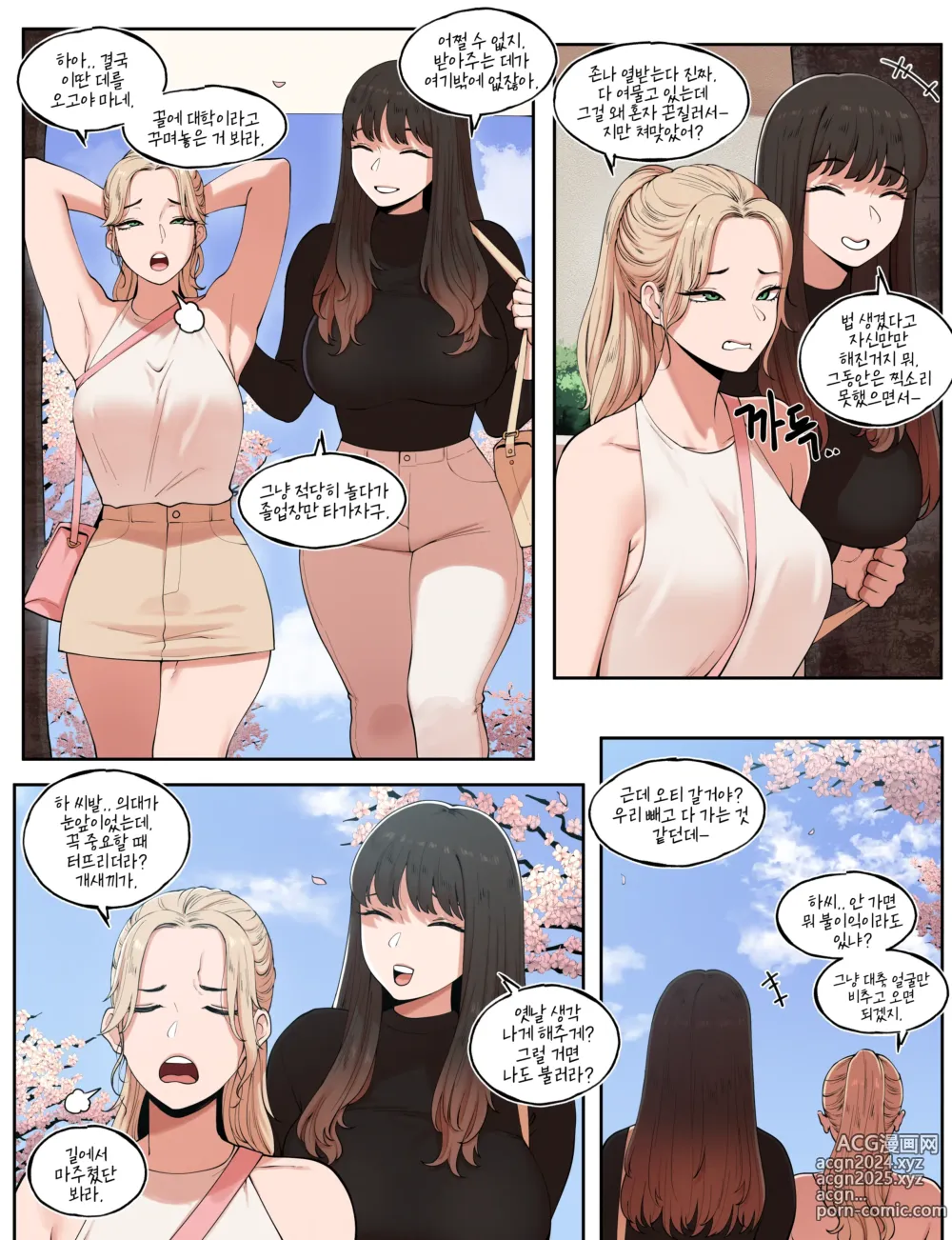 Page 4 of doujinshi 특별법 이후의 특별한 대학 생활 -학교 폭력 가해자의 특별한 환영회