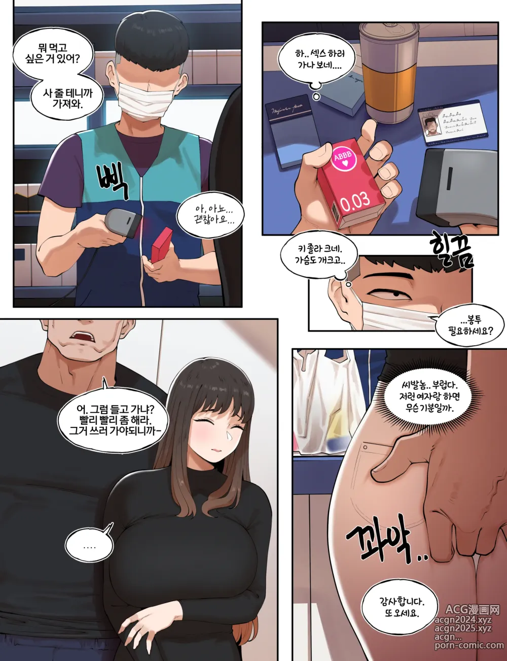 Page 31 of doujinshi 특별법 이후의 특별한 대학 생활 -학교 폭력 가해자의 특별한 환영회