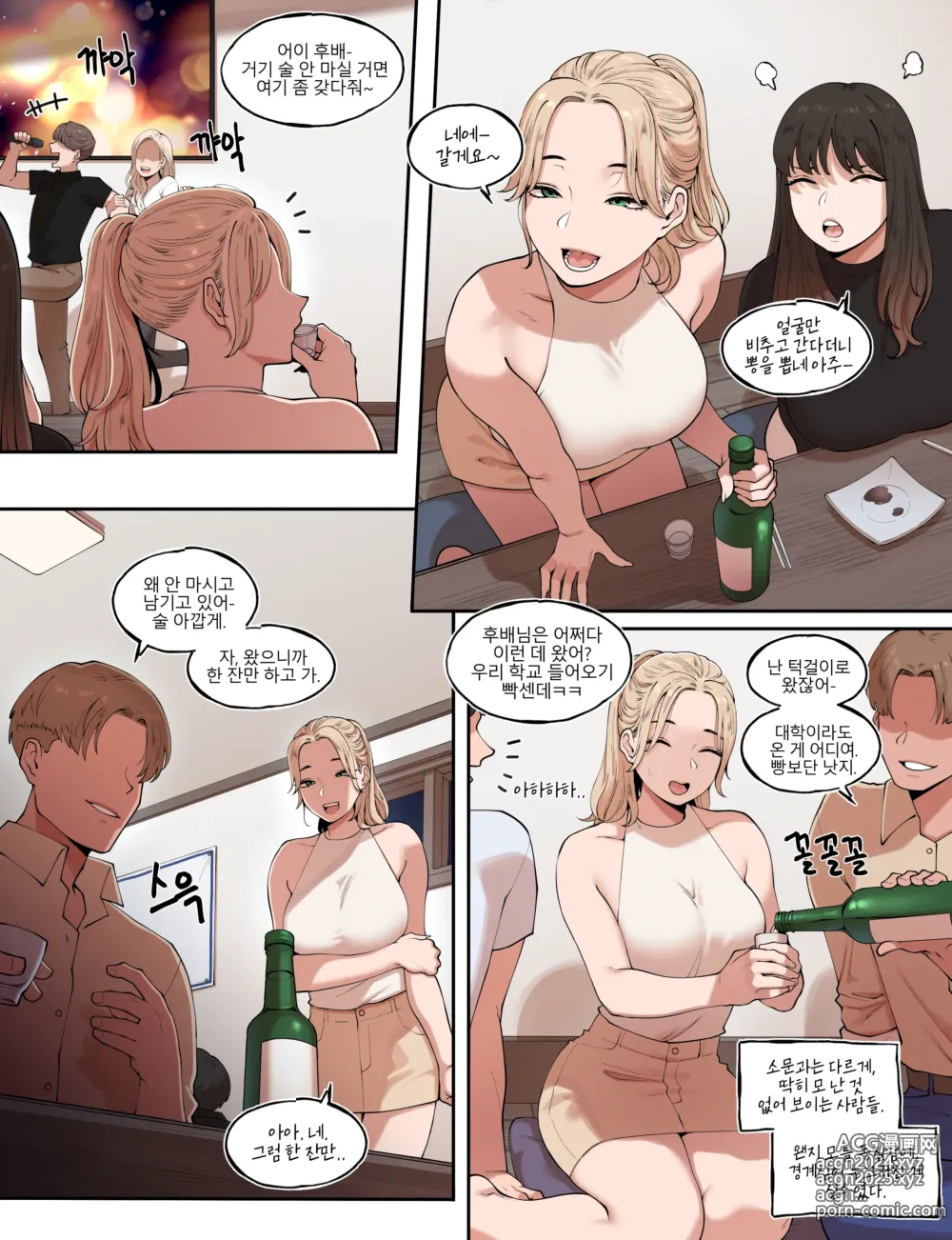 Page 6 of doujinshi 특별법 이후의 특별한 대학 생활 -학교 폭력 가해자의 특별한 환영회