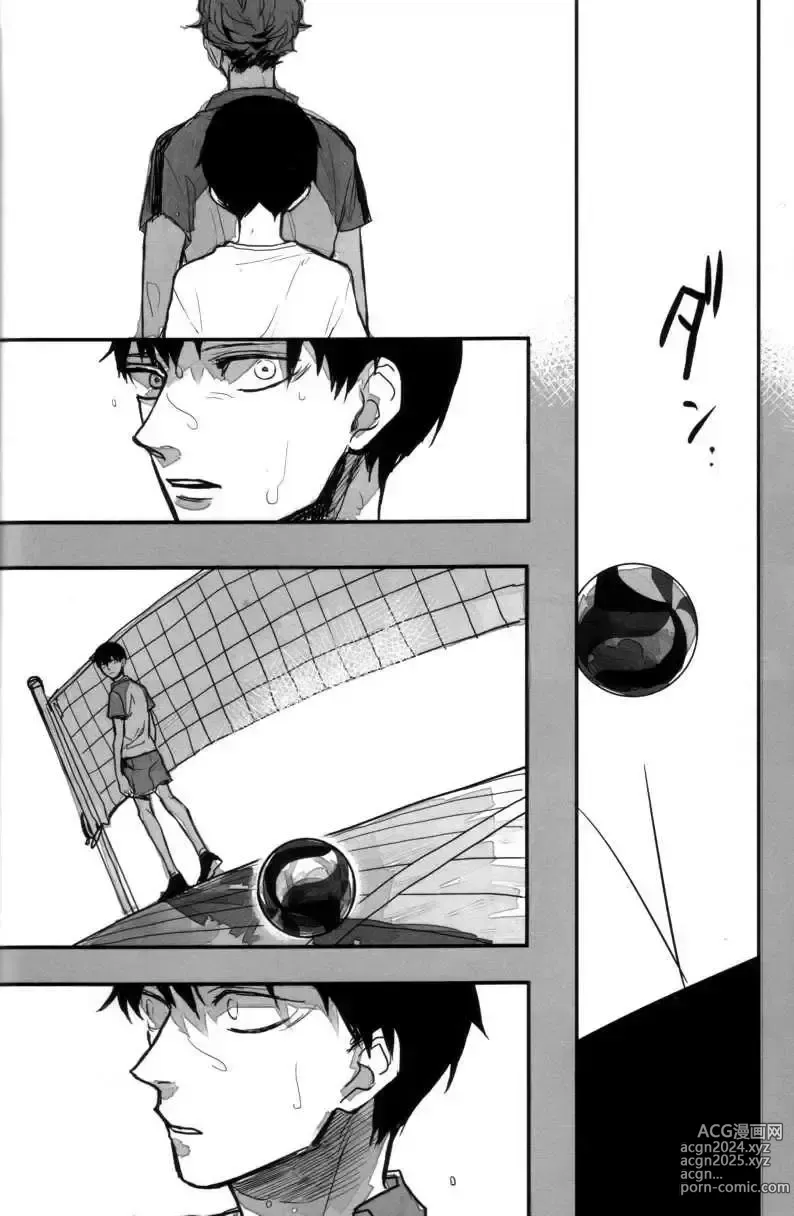 Page 27 of doujinshi Oikawa-san's Cavity