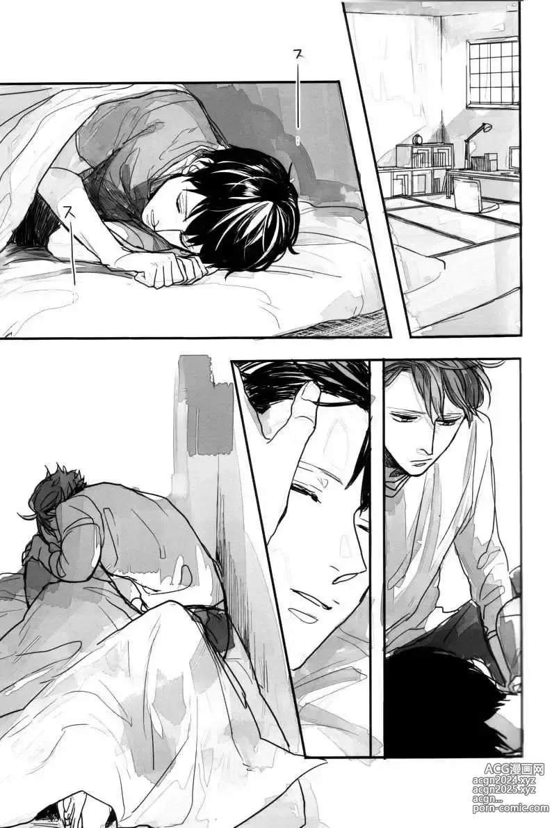 Page 34 of doujinshi Oikawa-san's Cavity