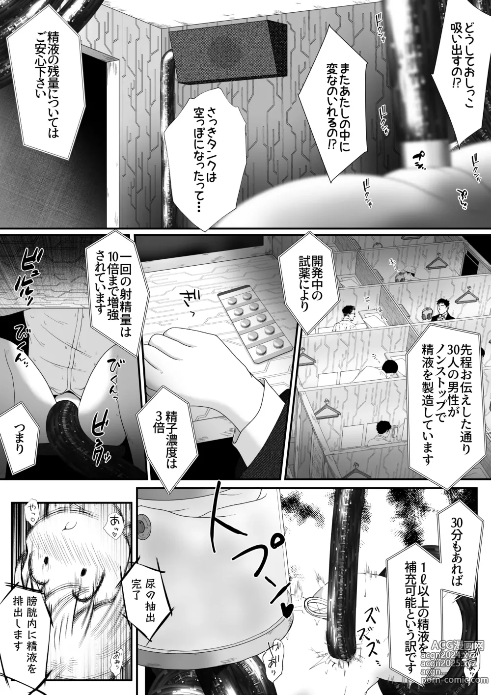 Page 11 of doujinshi Onnanoko no Shintai-chuu no Ana o Seieki de Ippai ni Shita Joutai de Hitasura Zecchou Sasetsuzukeru Ohanashi