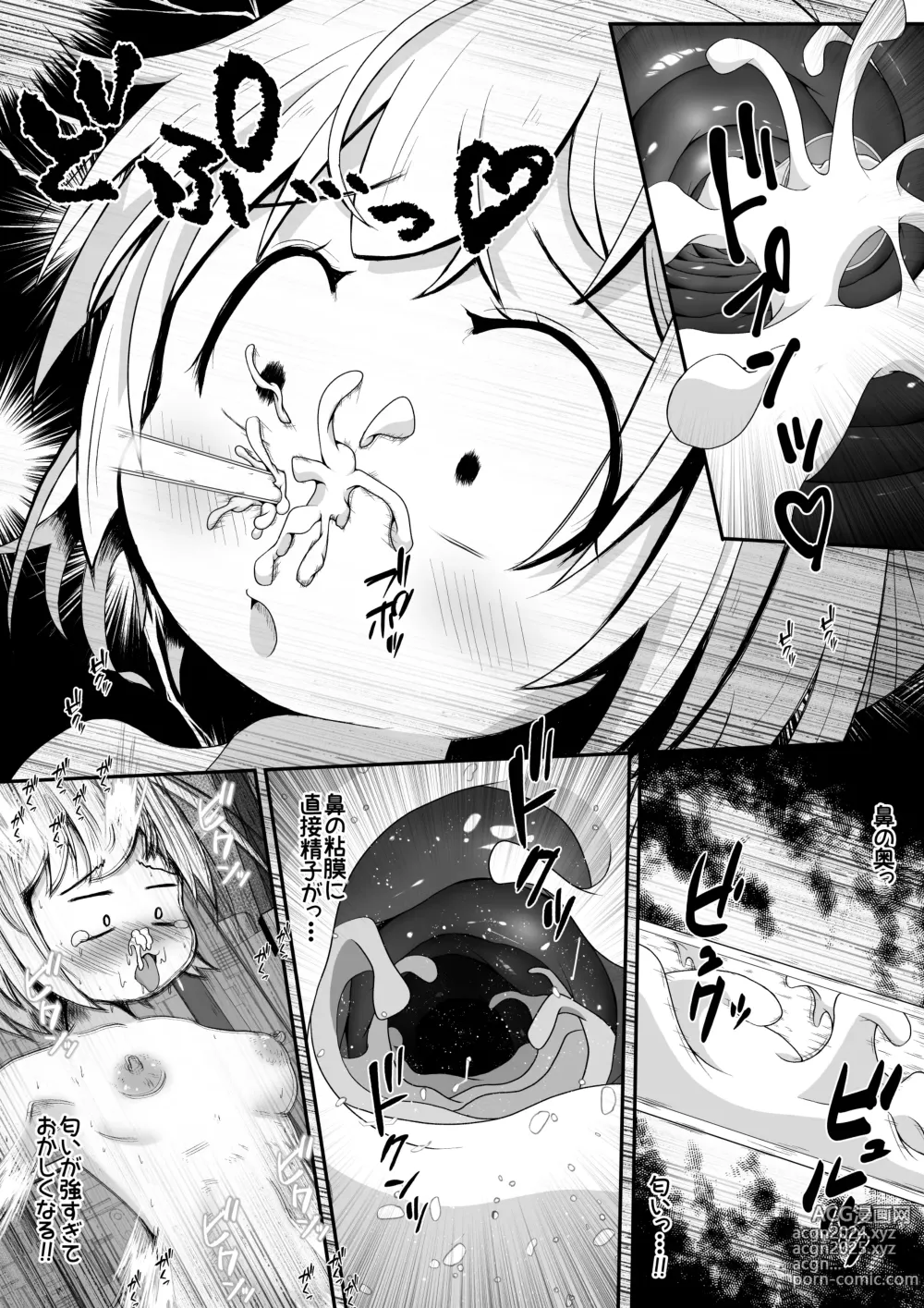 Page 14 of doujinshi Onnanoko no Shintai-chuu no Ana o Seieki de Ippai ni Shita Joutai de Hitasura Zecchou Sasetsuzukeru Ohanashi