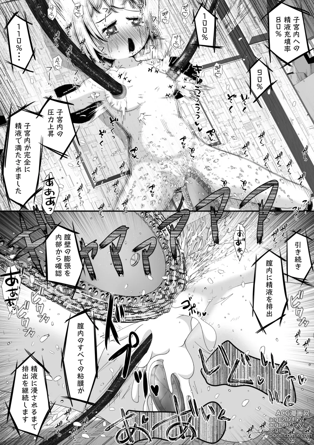 Page 19 of doujinshi Onnanoko no Shintai-chuu no Ana o Seieki de Ippai ni Shita Joutai de Hitasura Zecchou Sasetsuzukeru Ohanashi