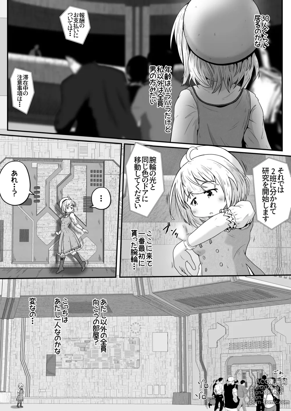 Page 3 of doujinshi Onnanoko no Shintai-chuu no Ana o Seieki de Ippai ni Shita Joutai de Hitasura Zecchou Sasetsuzukeru Ohanashi