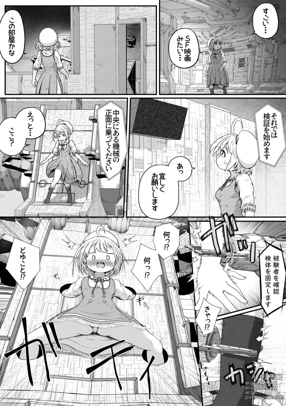 Page 4 of doujinshi Onnanoko no Shintai-chuu no Ana o Seieki de Ippai ni Shita Joutai de Hitasura Zecchou Sasetsuzukeru Ohanashi