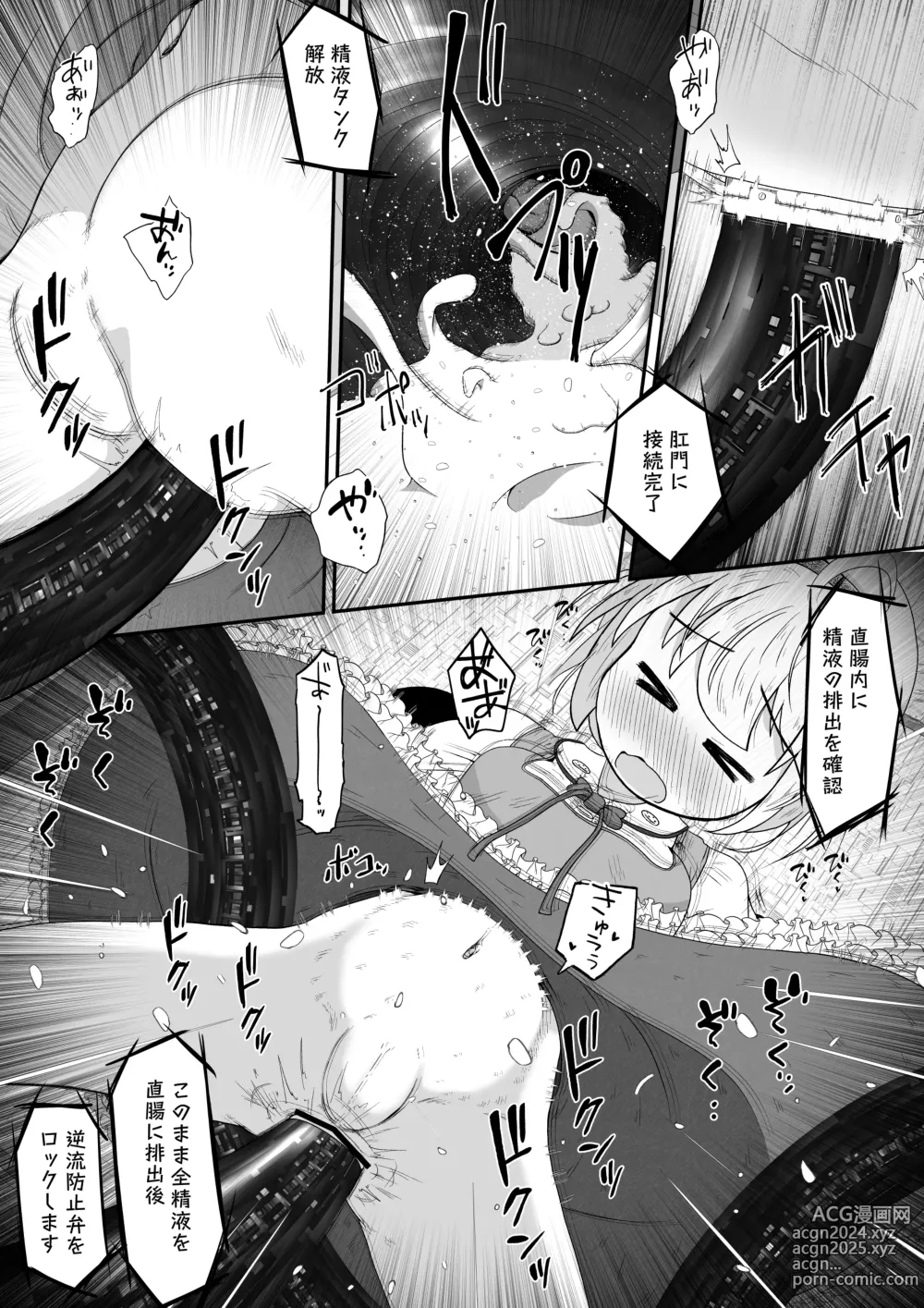 Page 7 of doujinshi Onnanoko no Shintai-chuu no Ana o Seieki de Ippai ni Shita Joutai de Hitasura Zecchou Sasetsuzukeru Ohanashi