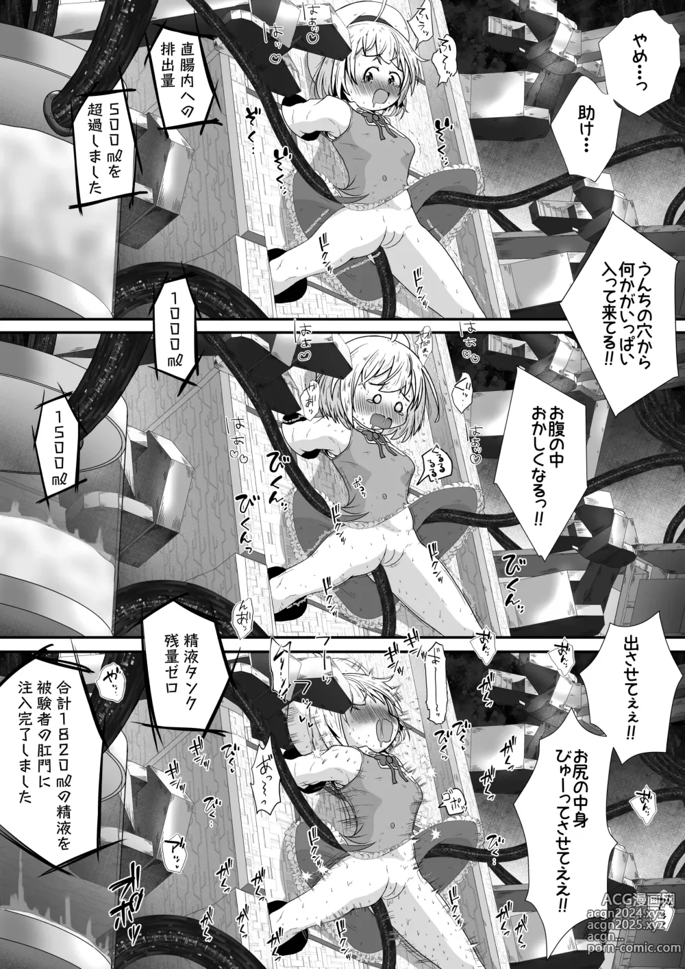 Page 8 of doujinshi Onnanoko no Shintai-chuu no Ana o Seieki de Ippai ni Shita Joutai de Hitasura Zecchou Sasetsuzukeru Ohanashi