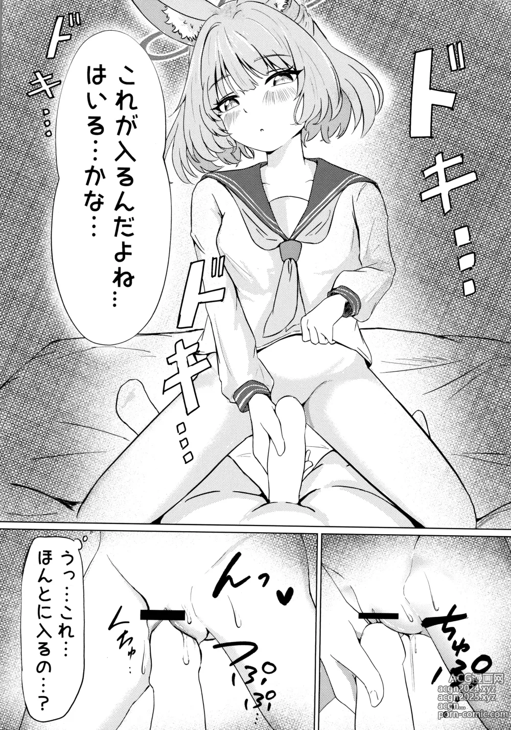 Page 10 of doujinshi Anata no Seito ni Naritakute