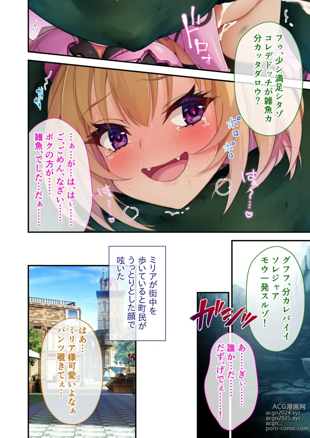 Page 165 of manga Mujou no Sakusei Vol. 13 ~Saiin Hatsujou ni Kuruu Kanojo!! Sekai no Osu no Seishori Gakari!?~ FetiColle! Series