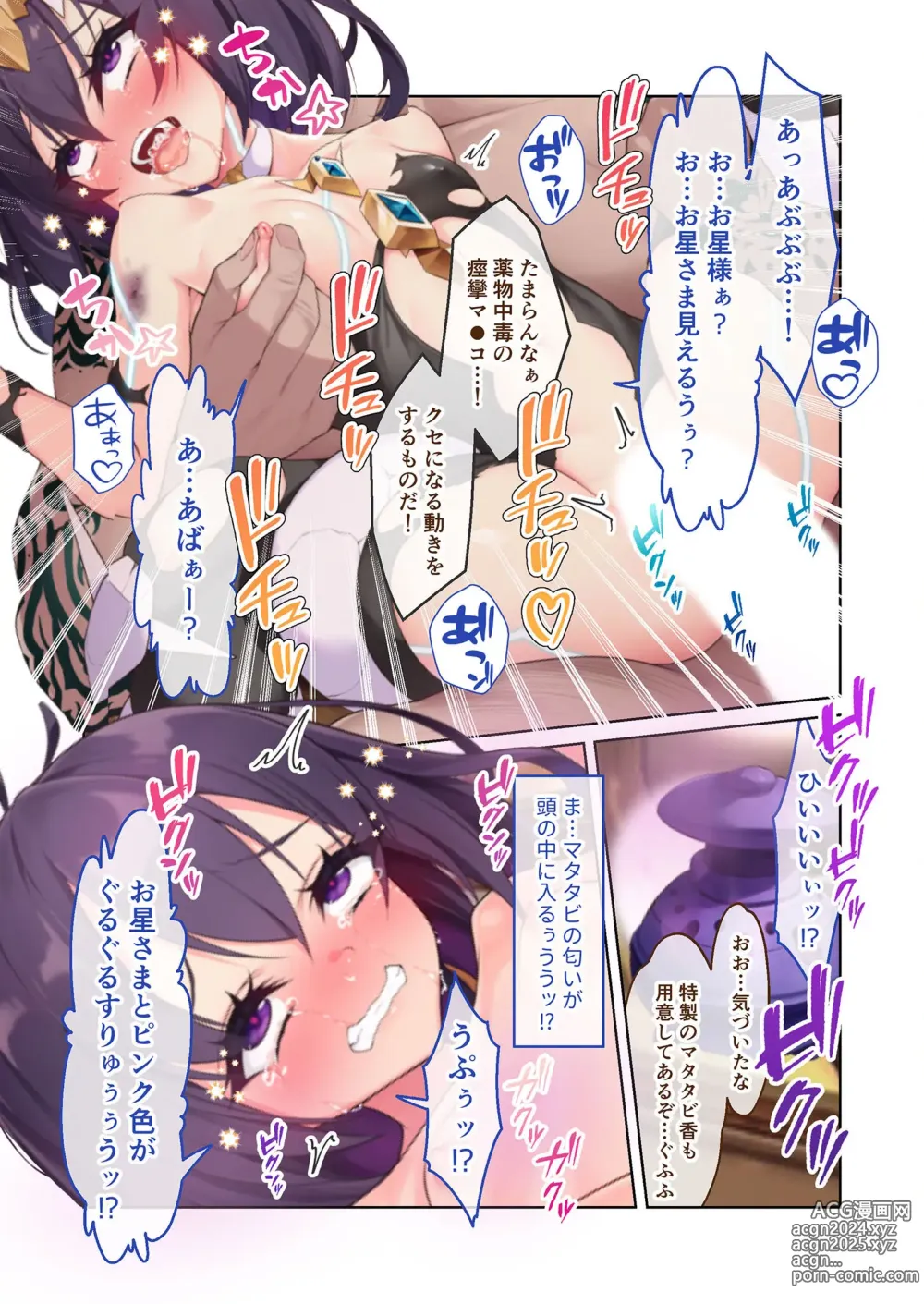 Page 73 of manga Mujou no Sakusei Vol. 13 ~Saiin Hatsujou ni Kuruu Kanojo!! Sekai no Osu no Seishori Gakari!?~ FetiColle! Series