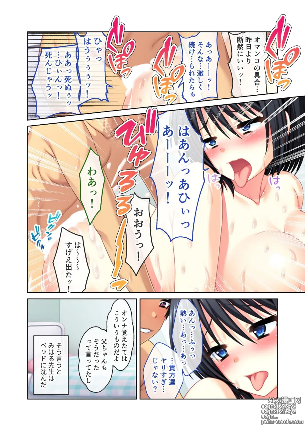 Page 114 of manga Mujou no Sakusei Vol. 14 ~SEX ni Oboretai Donyoku Bijo!? Hataraki Mono no Kanojo ga Himeru Mureta Mesu no Aji~ FetiColle! Series