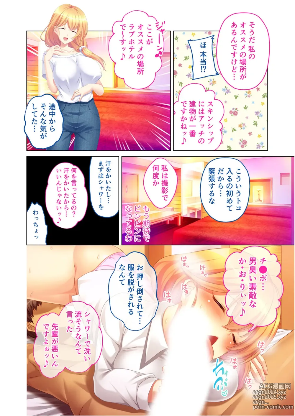 Page 32 of manga Mujou no Sakusei Vol. 14 ~SEX ni Oboretai Donyoku Bijo!? Hataraki Mono no Kanojo ga Himeru Mureta Mesu no Aji~ FetiColle! Series