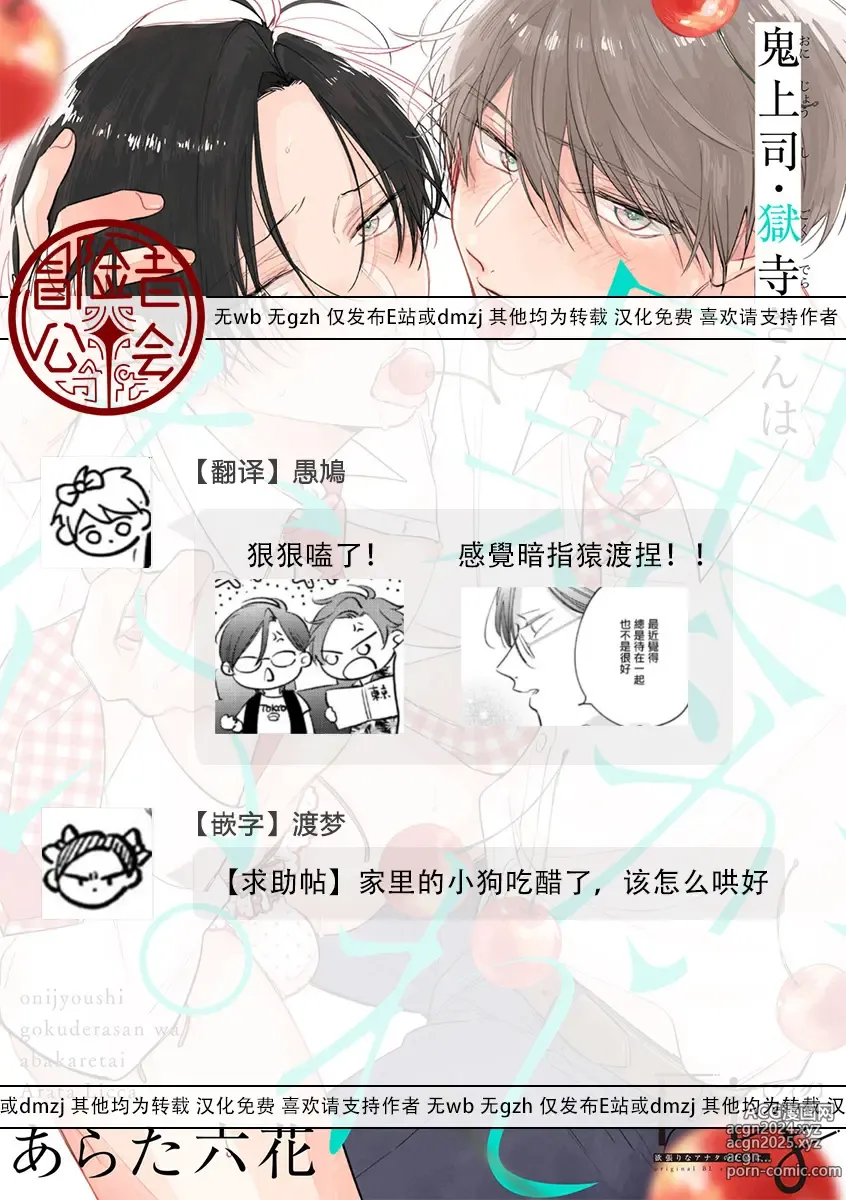 Page 289 of manga 魔鬼上司·狱寺先生想暴露 Ch. 7-12+加笔+13-16