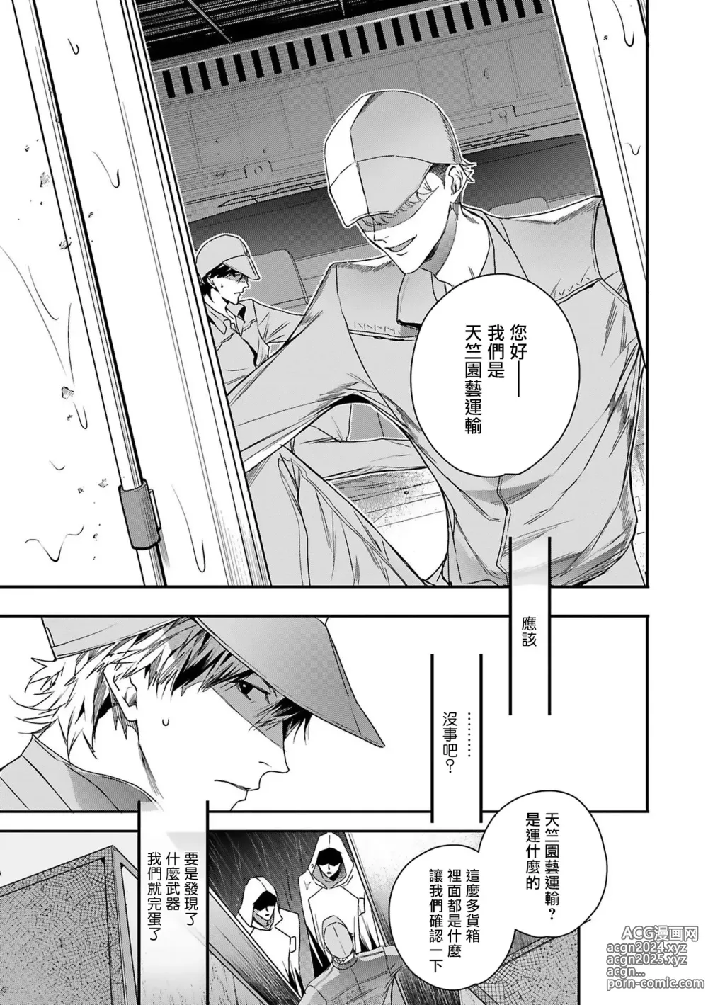 Page 148 of manga 末世青鸟 Ch. 4-10 + 特典 + 11-15