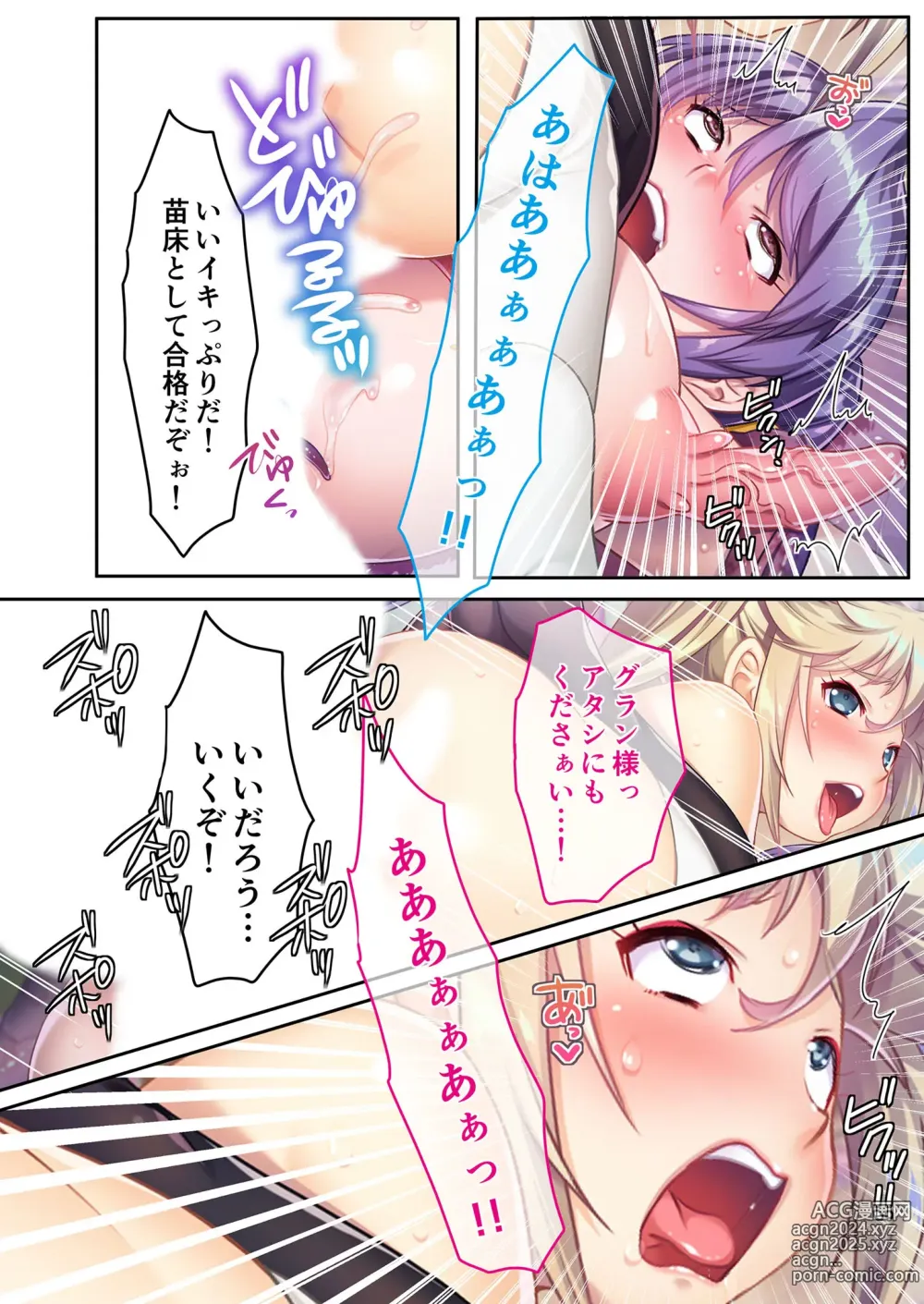 Page 205 of manga Zecchou Tengoku Vol. 11 ~Shikiyoku Osu o Kuruwasu Anoko wa Saotsuki deshita!?~ SituColle! Series