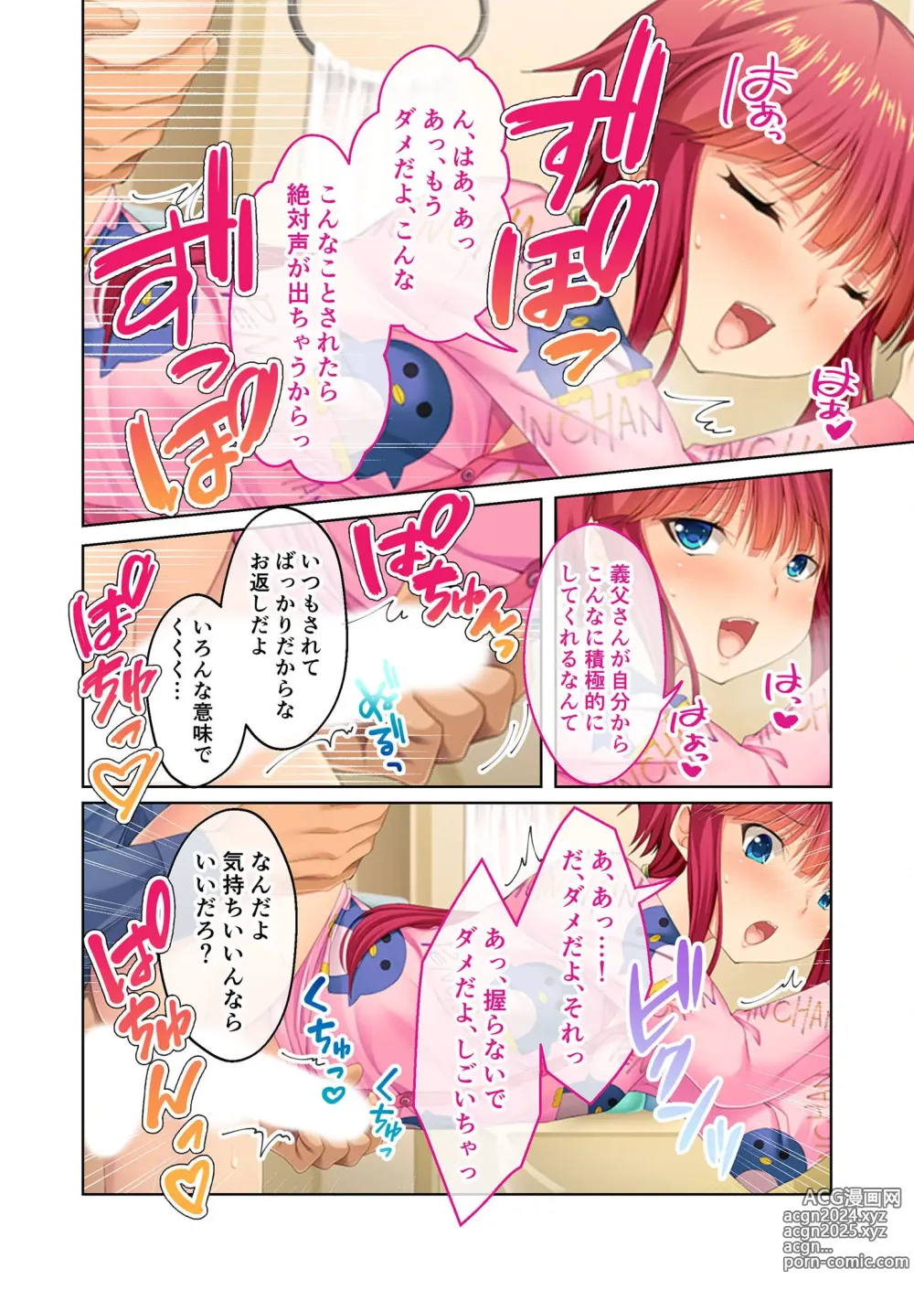 Page 34 of manga Zecchou Tengoku Vol. 11 ~Shikiyoku Osu o Kuruwasu Anoko wa Saotsuki deshita!?~ SituColle! Series