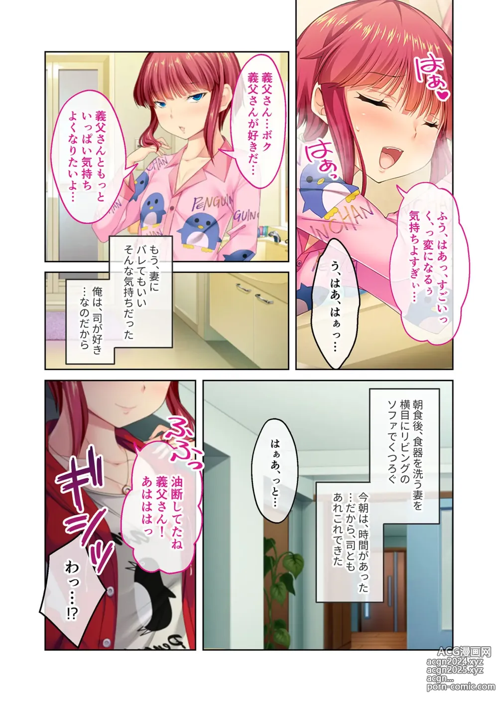 Page 36 of manga Zecchou Tengoku Vol. 11 ~Shikiyoku Osu o Kuruwasu Anoko wa Saotsuki deshita!?~ SituColle! Series