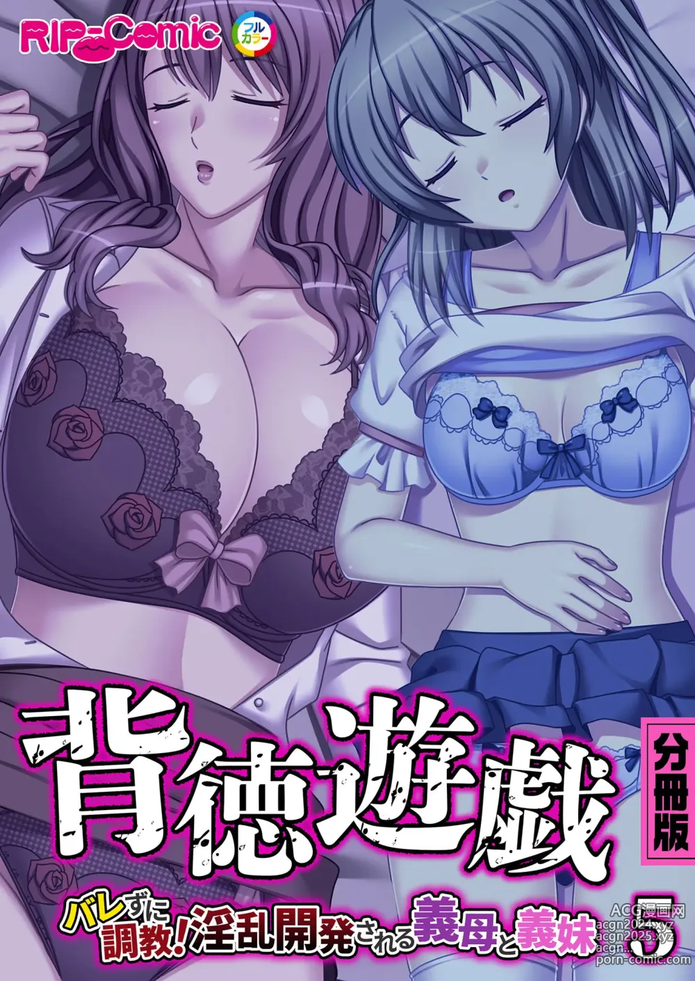 Page 118 of manga Zecchou Tengoku Vol. 12 ~Shikou no Bijo Haberasete, Harem Sand SEX~ SituColle! Series