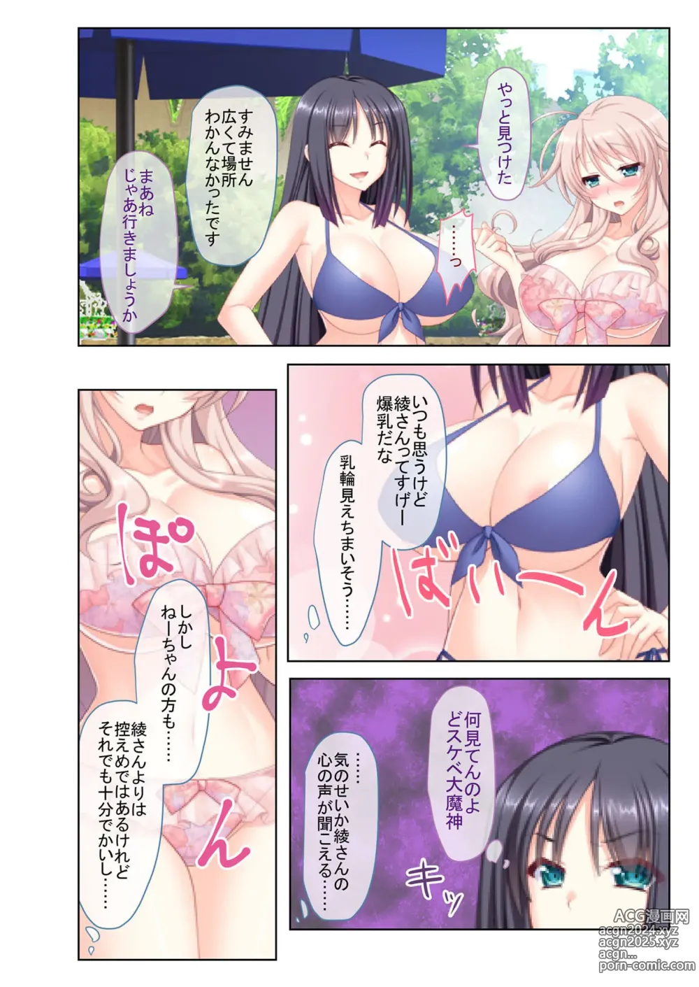 Page 16 of manga Zecchou Tengoku Vol. 12 ~Shikou no Bijo Haberasete, Harem Sand SEX~ SituColle! Series