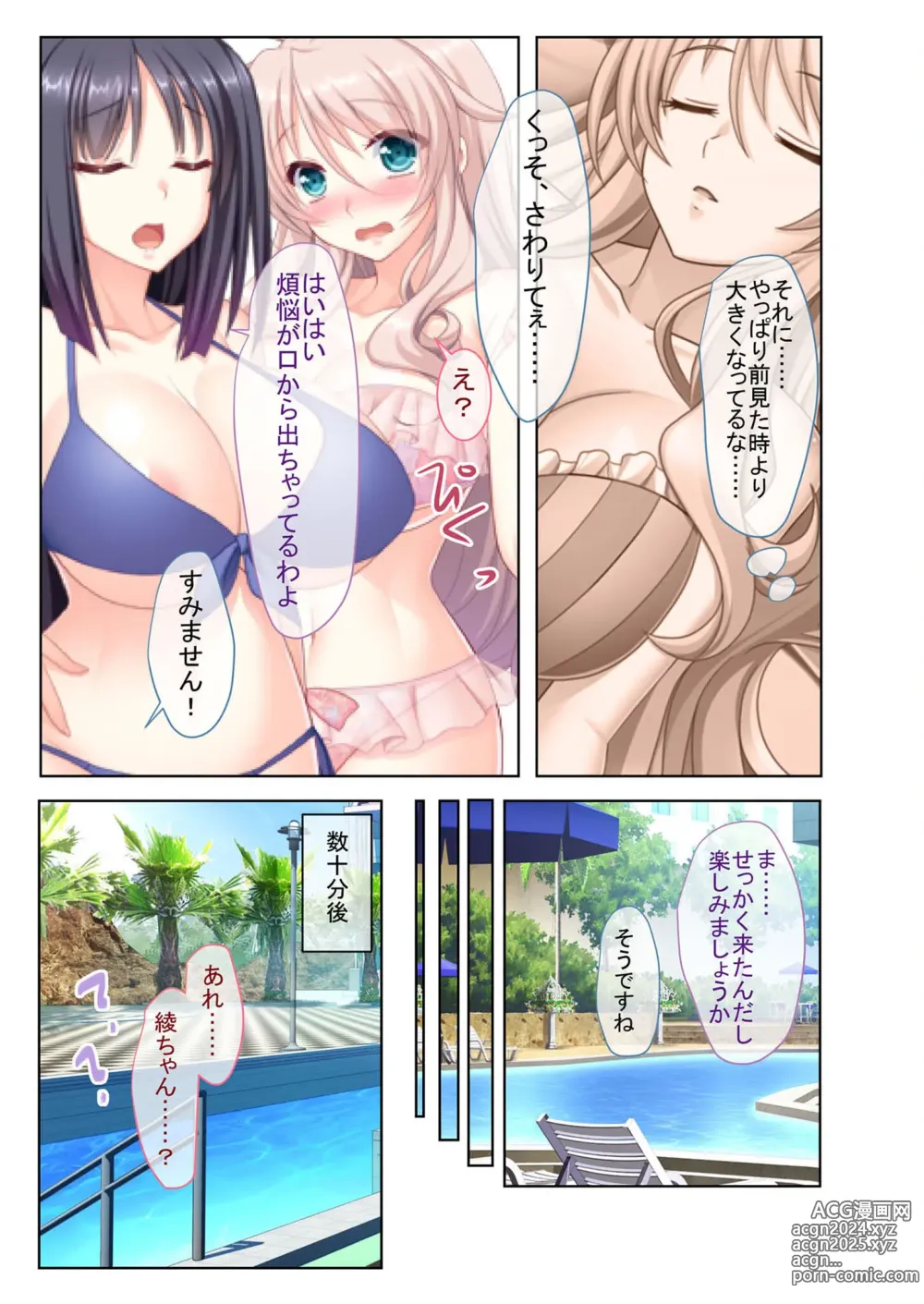 Page 17 of manga Zecchou Tengoku Vol. 12 ~Shikou no Bijo Haberasete, Harem Sand SEX~ SituColle! Series