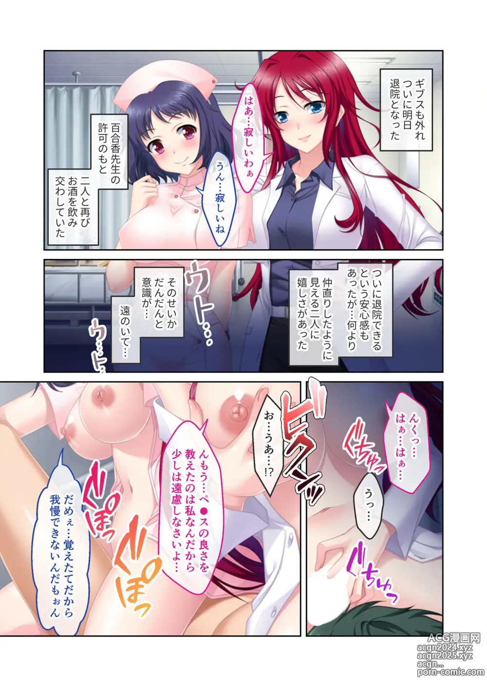 Page 208 of manga Zecchou Tengoku Vol. 12 ~Shikou no Bijo Haberasete, Harem Sand SEX~ SituColle! Series