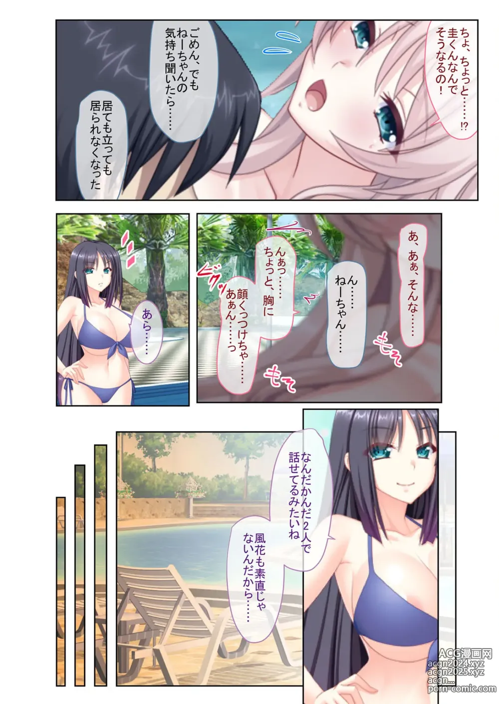 Page 24 of manga Zecchou Tengoku Vol. 12 ~Shikou no Bijo Haberasete, Harem Sand SEX~ SituColle! Series